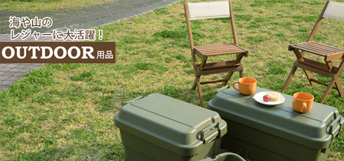 福島 DIY＆リフォームショップREROOM【アウトドア】