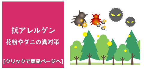 福島 [内装リフォーム]快適生活!抗アレルゲン/生のり付き壁紙